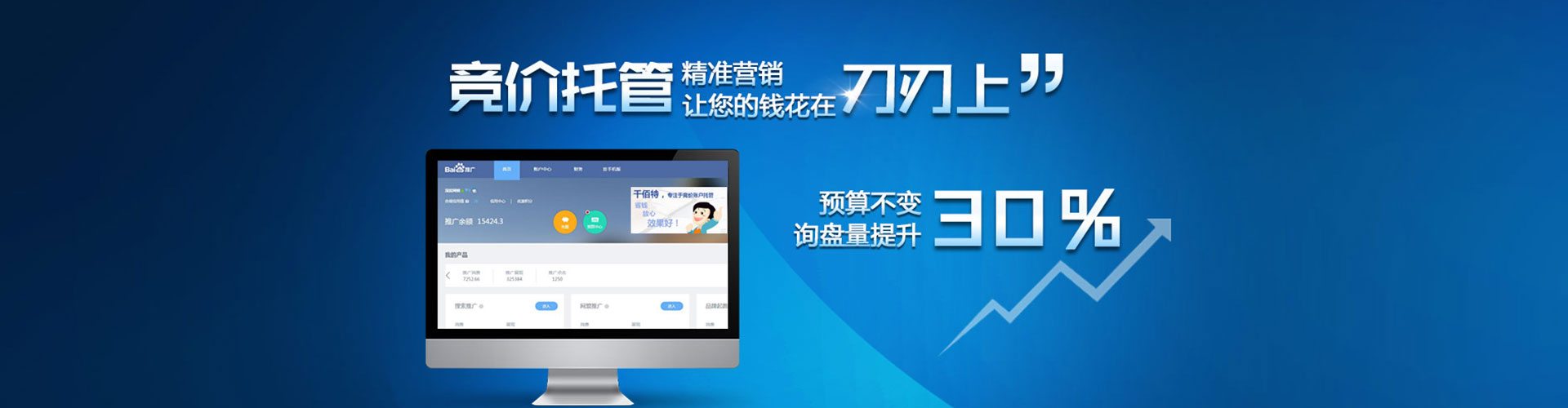 垫江竞价排名